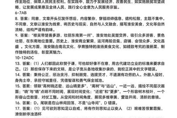 2025年4月27日丑时女命紫微斗数全解盘