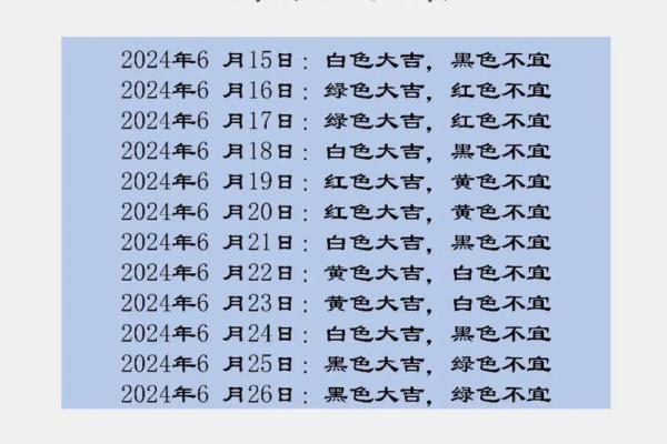 2021年6月13日五行穿衣颜色(2021年6月13号穿衣) 2021年6月13日五行穿衣颜色(2021年6月13号穿衣)