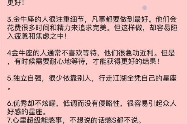 金牛座 性格 金牛座 性格