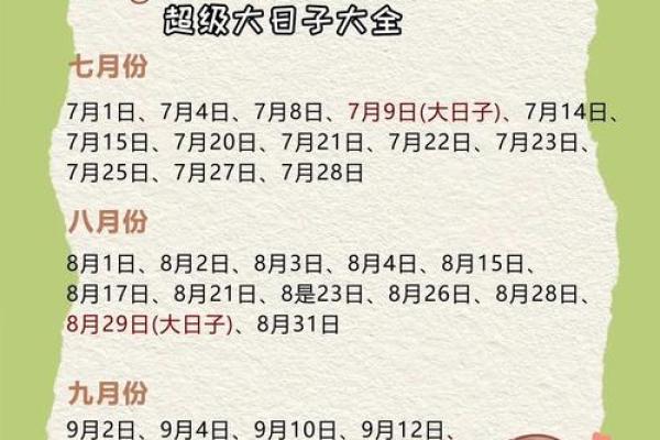 2025年4月订婚吉日查询 2025年4月订婚吉日查询