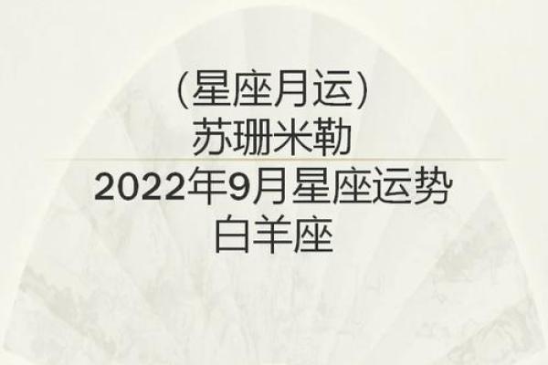 2026年白羊座运势 2026年白羊座运势