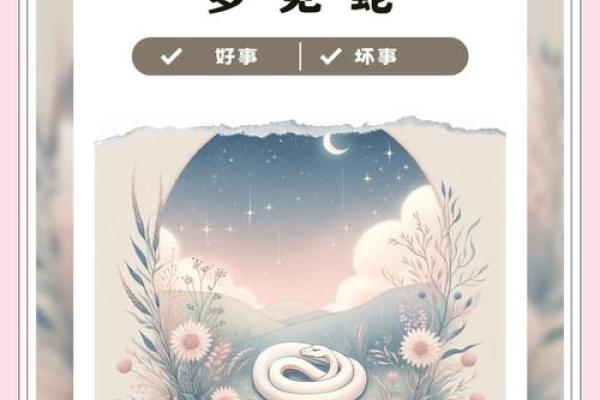 梦见两条蛇是什么意思 梦见两条蛇是什么意思