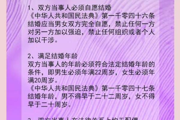 2020年四月份什么时候领证结婚