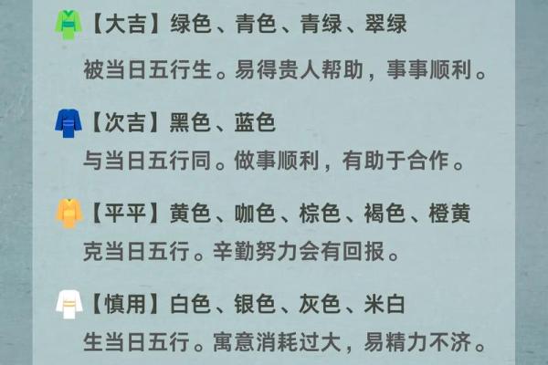 五行穿衣2021年7月5日(五行穿衣指南2021年7月7日) 五行穿衣2021年7月5日(五行穿衣指南2021年7月7日)