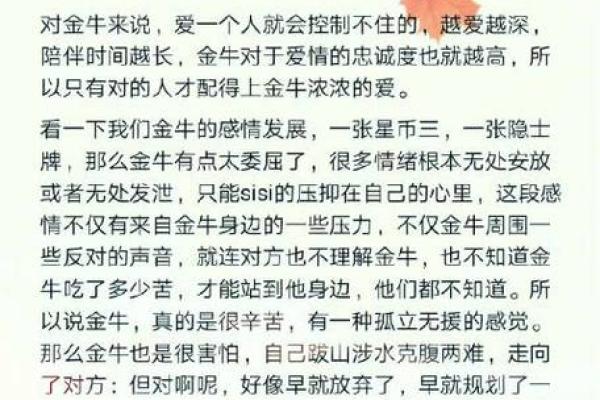 金牛女的正缘是金牛男吗 金牛女的正缘是金牛男吗