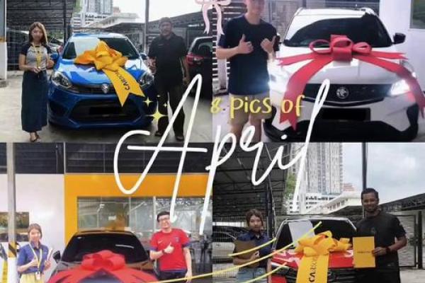 四月五号适合提车吗 四月五号适合提车吗