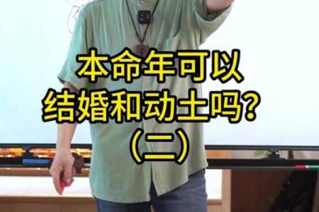 本命年不能动土主要指哪方面