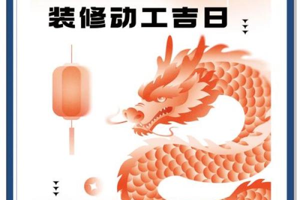 2022年装修开工黄道吉日一览表 2022年装修开工黄道吉日一览表