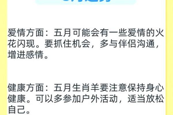 生肖属羊的年份详解哪几年出生的人属羊 生肖属羊的年份详解哪几年出生的人属羊