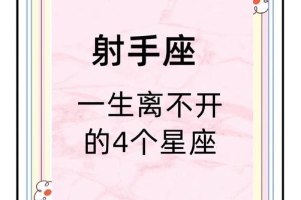 12月8日是什么星座 射手座和什么座最配