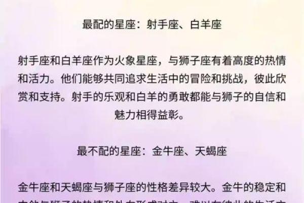 狮子座是什么象星座