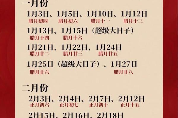 2013年结婚吉日 2013年结婚吉日