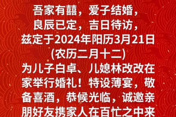 2013年结婚吉日 2013年结婚吉日
