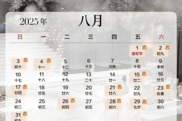 2025年6月28日是黄道吉日 2025年6月28结婚最佳日子 2025年6月28日是黄道吉日 2025年6月28结婚最佳日子