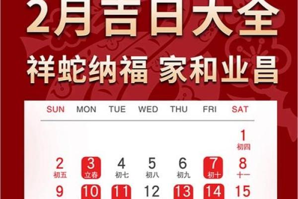 看八字算结婚的黄道吉日 看八字算结婚的日子 看八字算结婚的黄道吉日 看八字算结婚的日子
