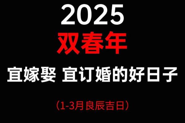 2025年7月哪天结婚好日子 2025年7月份结婚最佳的日期 2025年7月哪天结婚好日子 2025年7月份结婚最佳的日期