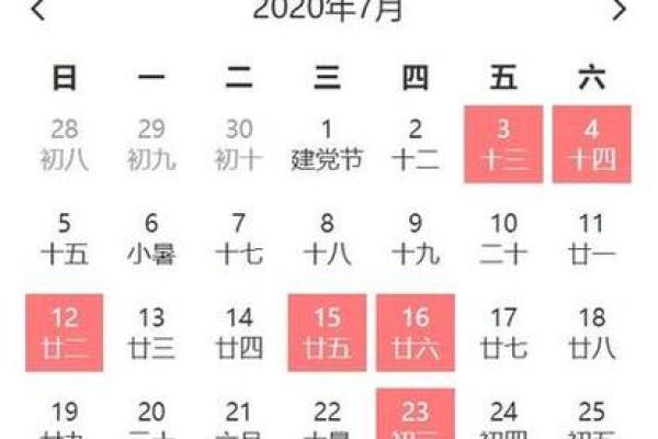 2025年7月哪天结婚好日子 2025年7月份结婚最佳的日期 2025年7月哪天结婚好日子 2025年7月份结婚最佳的日期