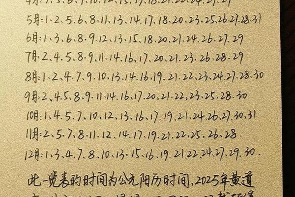 2025年11月结婚领证吉日一览表 2025年11月结婚领证吉日一览表