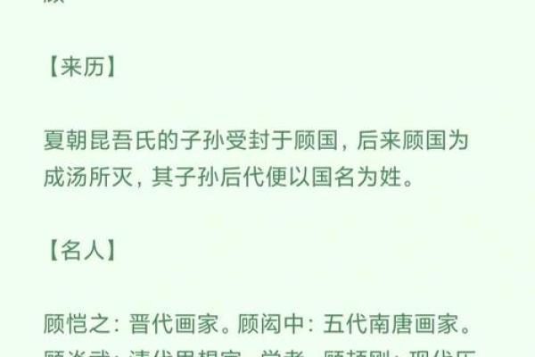 顾姓女孩名字大全-顾姓女孩起名字大全-顾姓名字大全姓名 顾姓女孩名字大全-顾姓女孩起名字大全-顾姓名字大全姓名