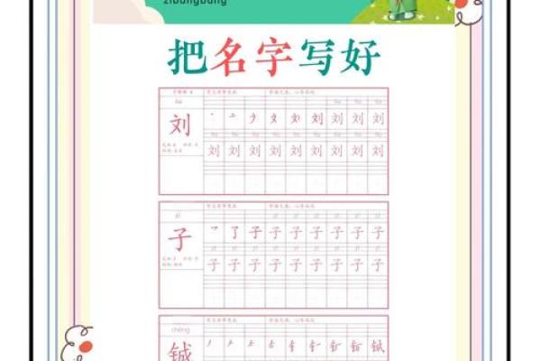 康熙字典19画的字-姓名学姓名 康熙字典19画的字-姓名学姓名