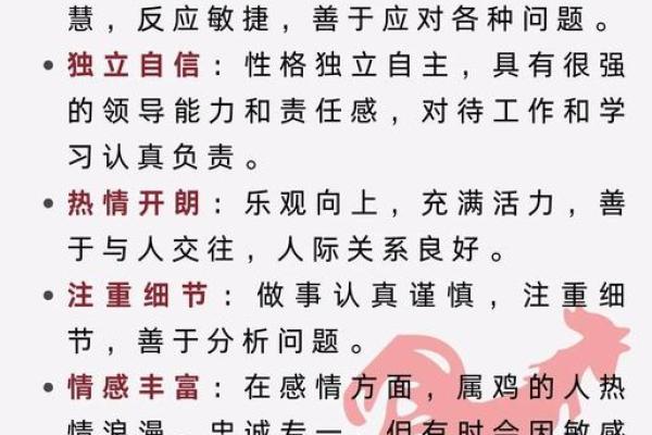 教你给属鸡丑时出生的男孩起名姓名