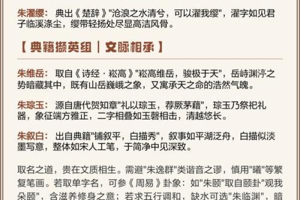 朱姓女孩名字大全-朱姓女孩起名字大全-朱姓名字大全姓名