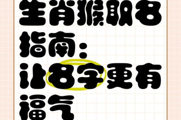 傍晚7点出生的属猴男孩要如何起名,适合用什么字姓名 傍晚7点出生的属猴男孩要如何起名,适合用什么字姓名