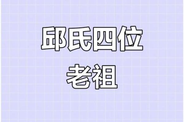 姓邱的名人-姓名学-华易算命网姓名 姓邱的名人-姓名学-华易算命网姓名