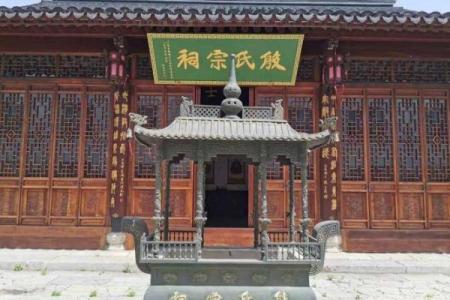 殷氏的宗祠对联和字辈排行-姓名学-华易网姓名