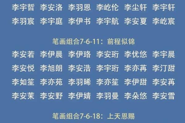 起名字典-姓名学姓名