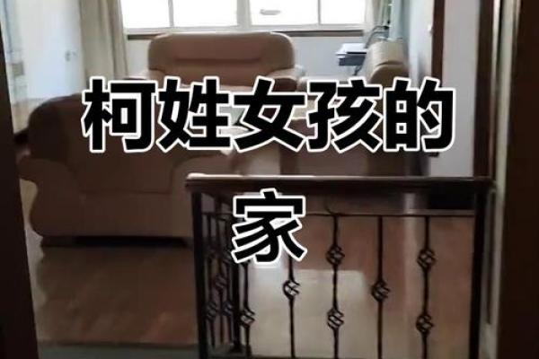 柯姓女孩名字大全-柯姓女孩起名字大全-柯姓名字大全姓名 柯姓女孩名字大全-柯姓女孩起名字大全-柯姓名字大全姓名