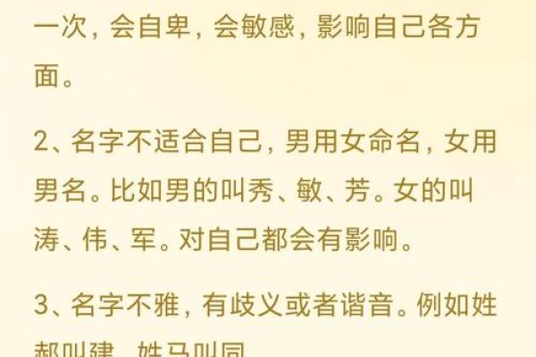 成人改名的效果和必要性都是什么和原因-姓名学-华易网姓名