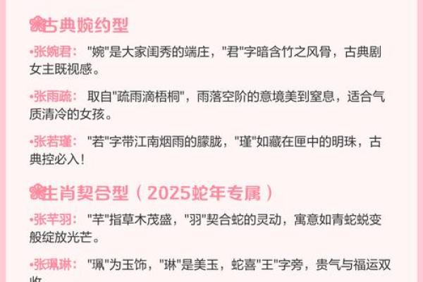 张姓女孩名字大全-张姓女孩起名字大全-张姓名字大全姓名