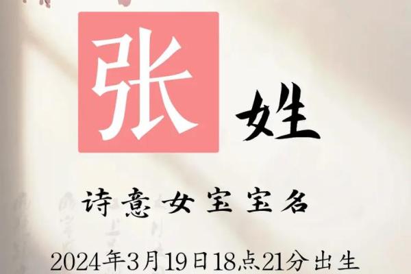 张姓女孩名字大全-张姓女孩起名字大全-张姓名字大全姓名