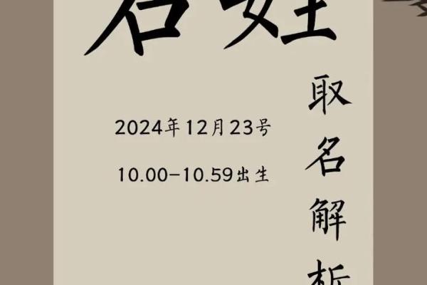 2019年3月24号巳时出生的男孩起名时要注意什么姓名