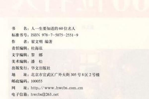 姓邹的名人-名人大全-姓名学-华易算命网姓名