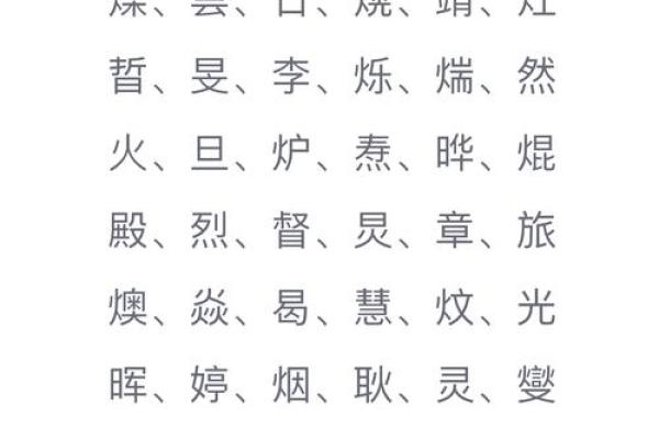 五行缺火是什么意思?五行缺火的男孩应该如何取名?-华易网姓名 五行缺火是什么意思?五行缺火的男孩应该如何取名?-华易网姓名