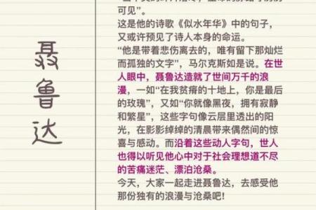 姓聂的名人-姓名学-华易算命网姓名