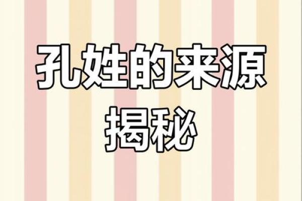 姓孔的名人-名人大全-姓名学-华易算命网姓名 姓孔的名人-名人大全-姓名学-华易算命网姓名