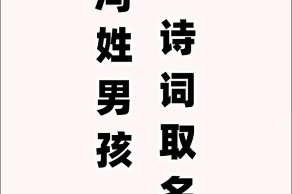 冯姓女孩名字大全-冯姓女孩起名字大全-冯姓名字大全姓名