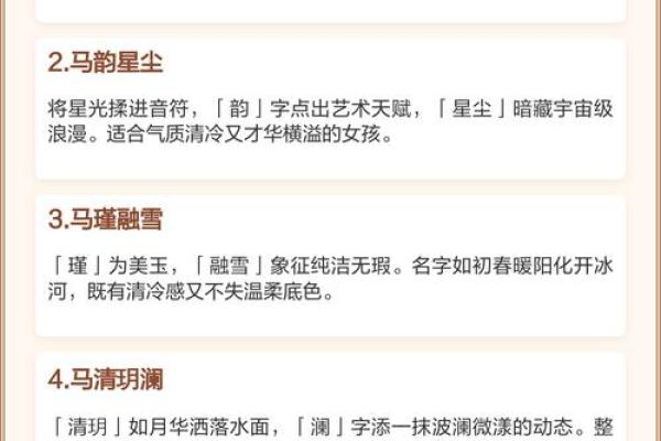 马姓女孩名字大全-马姓女孩起名字大全-马姓名字大全姓名 马姓女孩名字大全-马姓女孩起名字大全-马姓名字大全姓名
