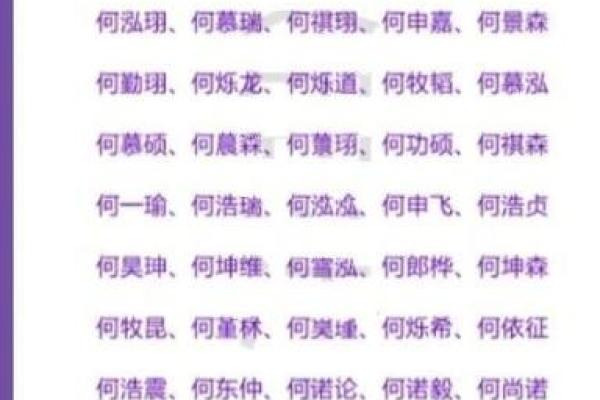 何姓女孩名字大全-何姓女孩起名字大全-何姓名字大全姓名 何姓女孩名字大全-何姓女孩起名字大全-何姓名字大全姓名