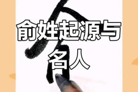 俞姓女孩名字大全-俞姓女孩起名字大全-俞姓名字大全姓名