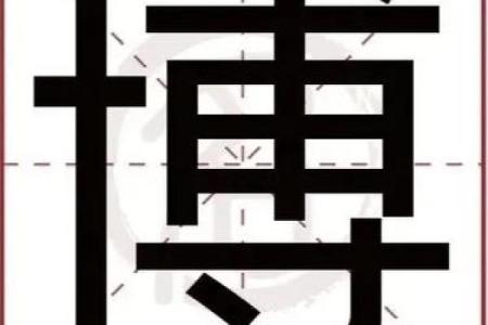 姓刁的名人-姓名学-华易算命网姓名