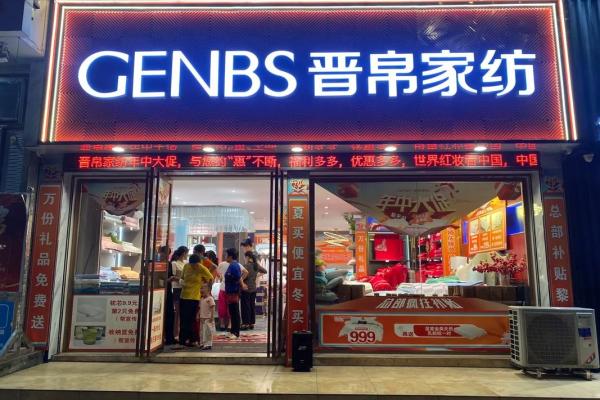 家纺公司起名大全-名字大全-姓名学-华易算命网姓名 家纺公司起名大全-名字大全-姓名学-华易算命网姓名