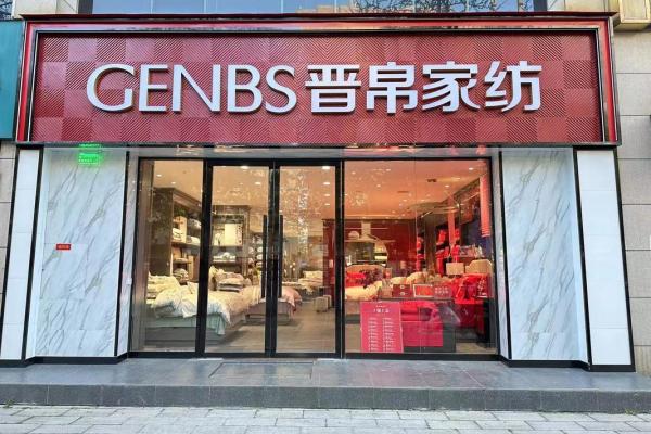 家纺公司起名大全-名字大全-姓名学-华易算命网姓名 家纺公司起名大全-名字大全-姓名学-华易算命网姓名