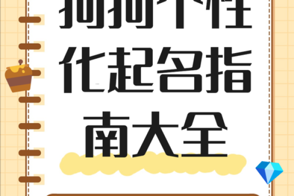 七月份出生的属狗男孩怎么取名字好姓名 七月份出生的属狗男孩怎么取名字好姓名