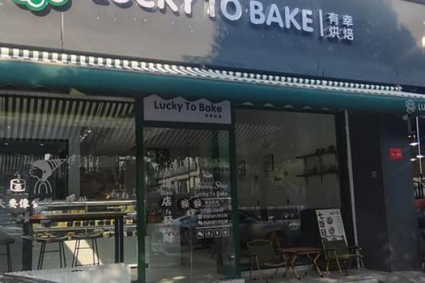 面包店名字大全-名字大全姓名 面包店名字大全-名字大全姓名