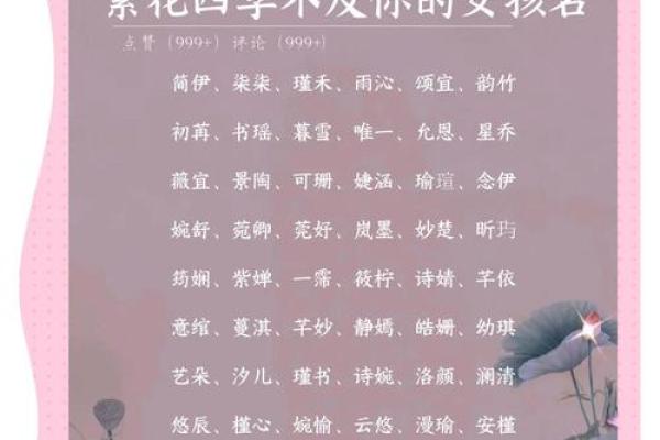 应姓女孩名字大全-应姓女孩起名字大全-应姓名字大全姓名