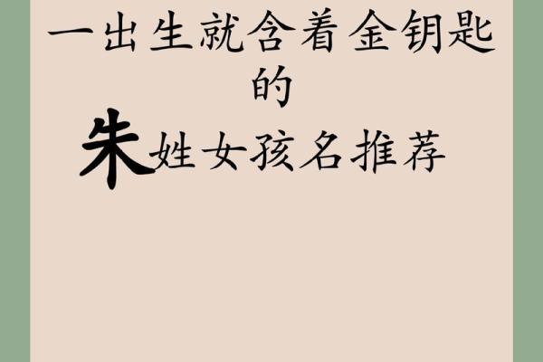 2019年出生的姓朱男孩如何起名，宜用什么字姓名